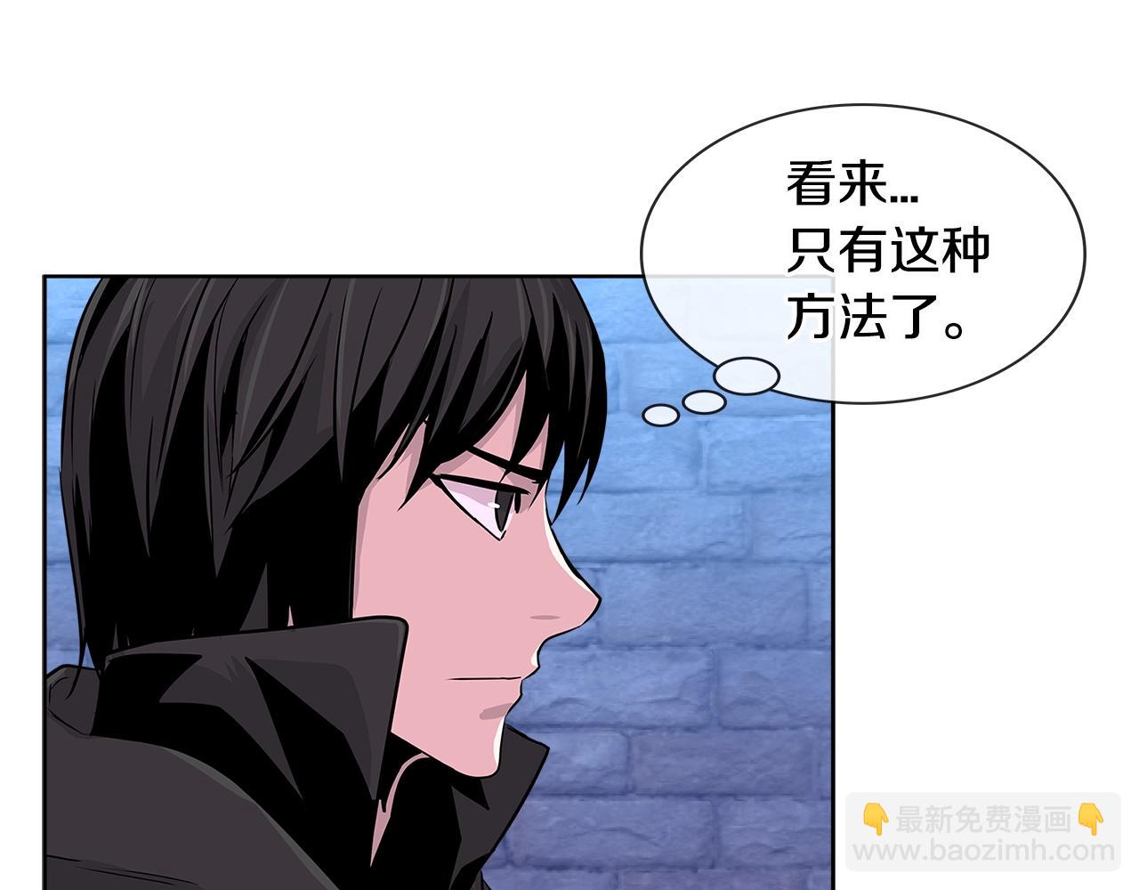 🍶次元雇佣兵 第2季第10话 无敌 第35页