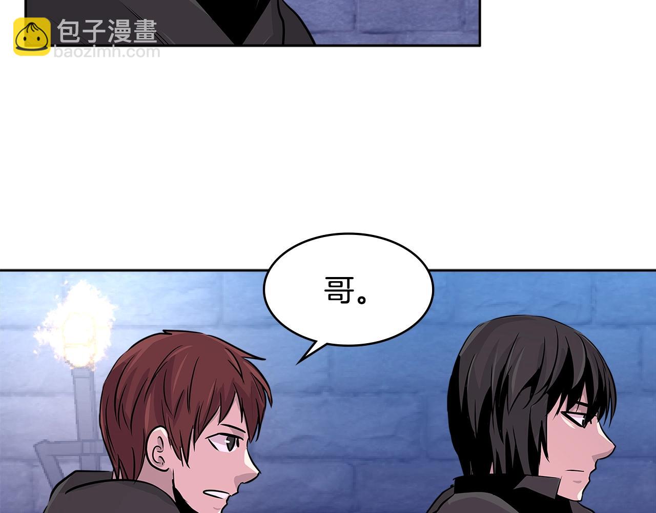 🍶次元雇佣兵 第2季第10话 无敌 第36页