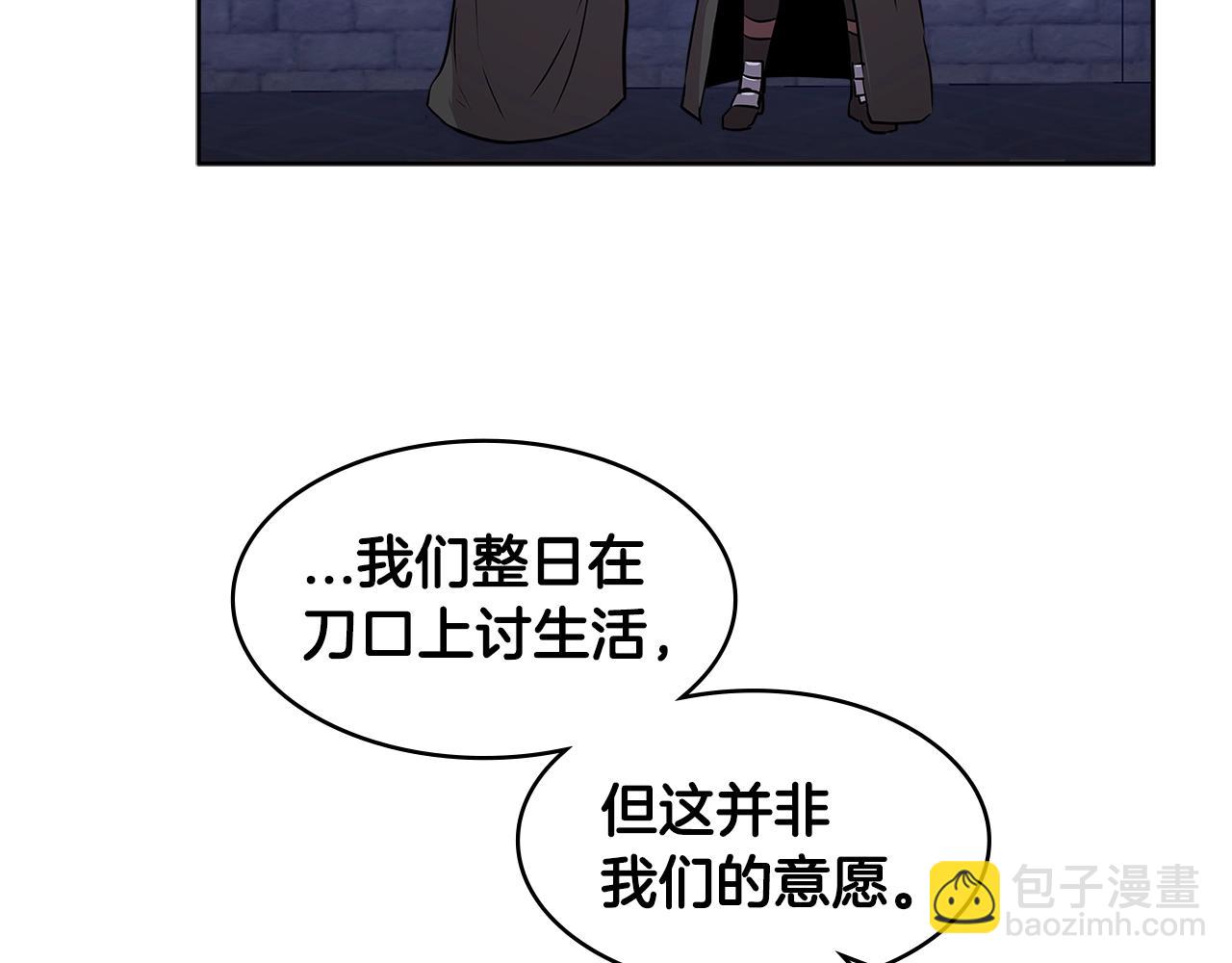 🍶次元雇佣兵 第2季第10话 无敌 第40页