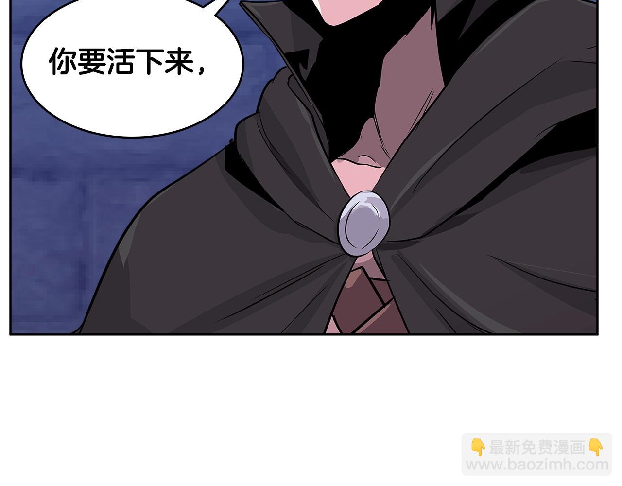 🍶次元雇佣兵 第2季第10话 无敌 第42页