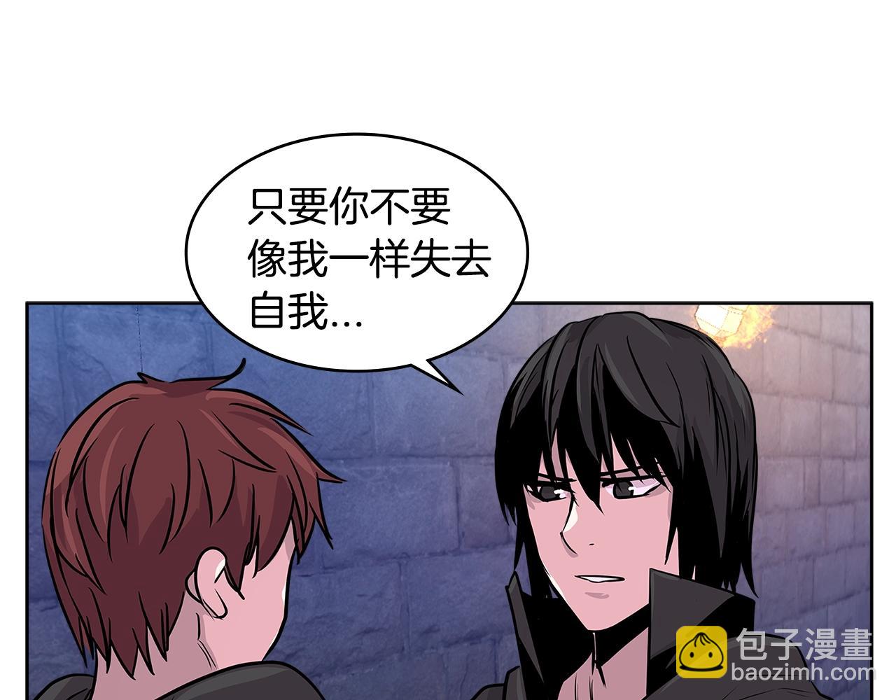 🍶次元雇佣兵 第2季第10话 无敌 第45页