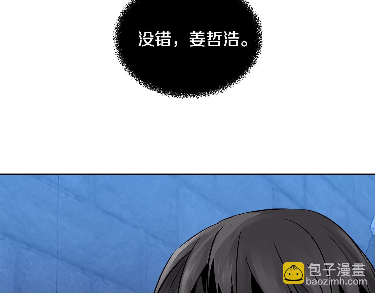 🍶次元雇佣兵 第2季第10话 无敌 第47页