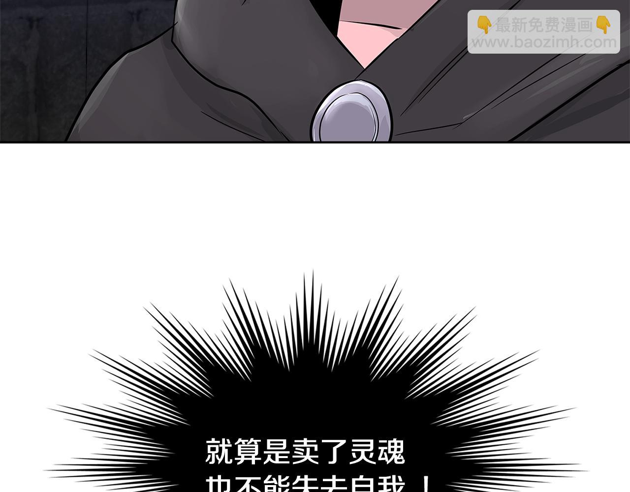 🍶次元雇佣兵 第2季第10话 无敌 第49页