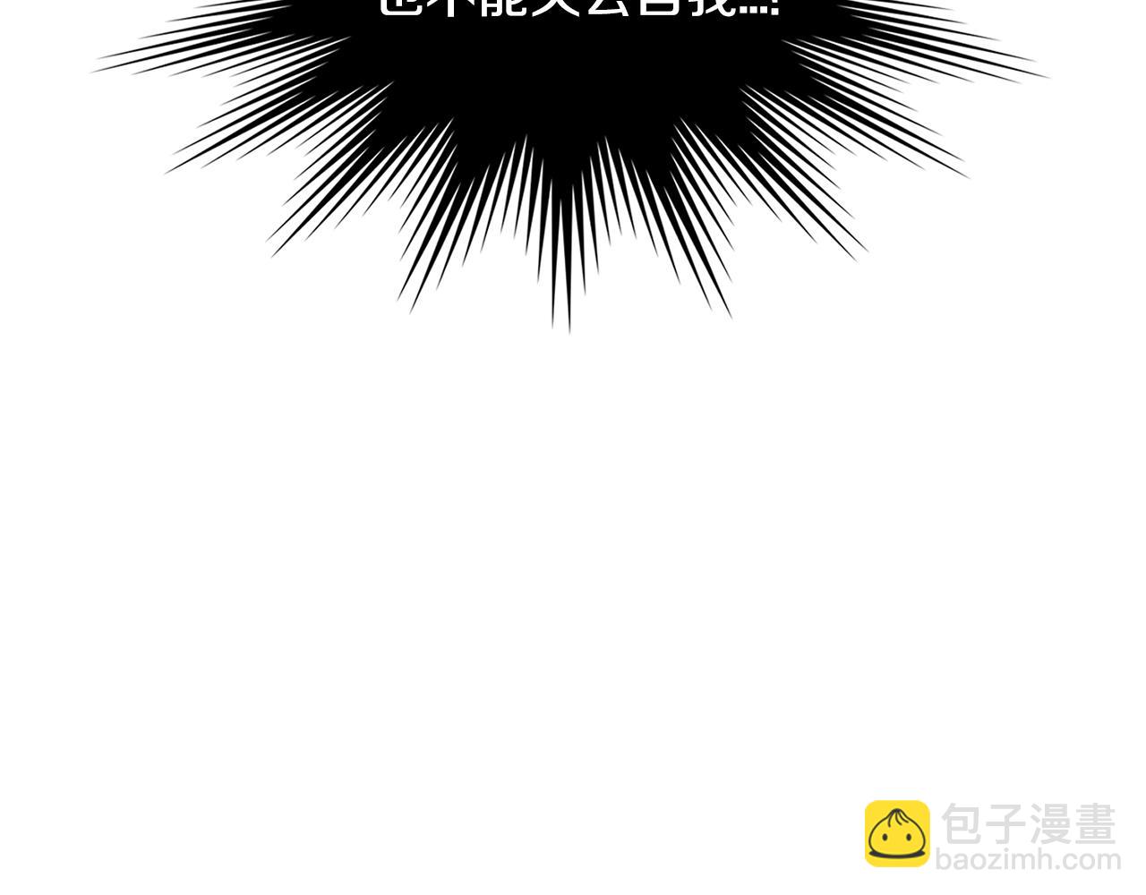 🍶次元雇佣兵 第2季第10话 无敌 第50页