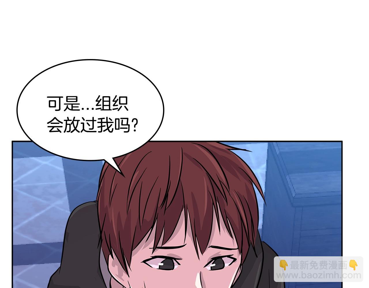 🍶次元雇佣兵 第2季第10话 无敌 第6页
