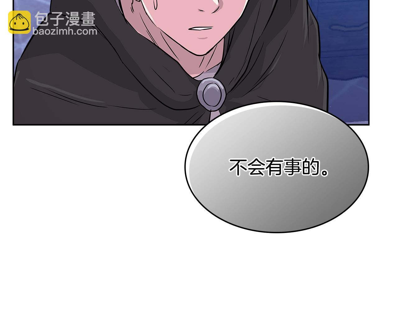 🍶次元雇佣兵 第2季第10话 无敌 第7页
