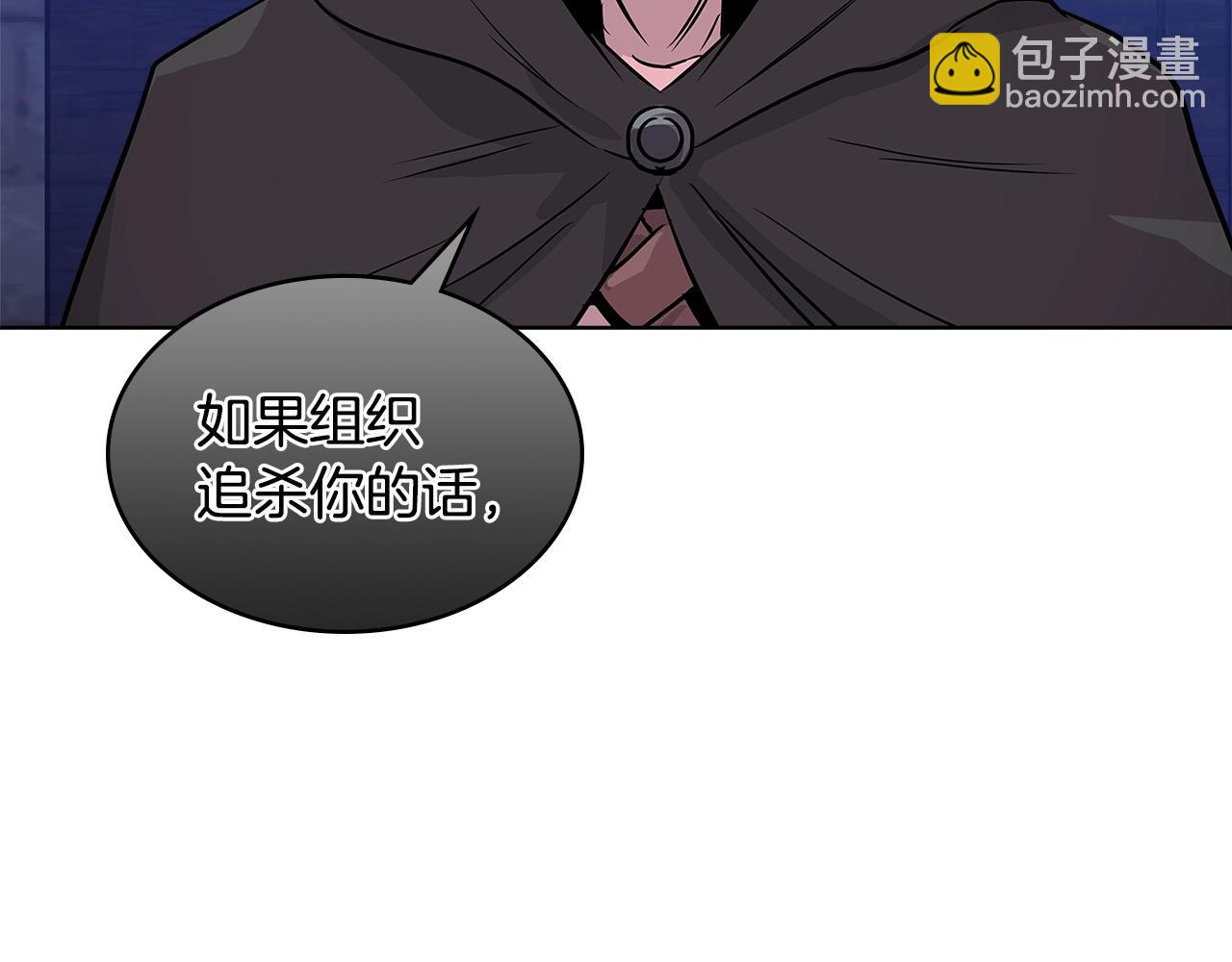 🍶次元雇佣兵 第2季第10话 无敌 第9页