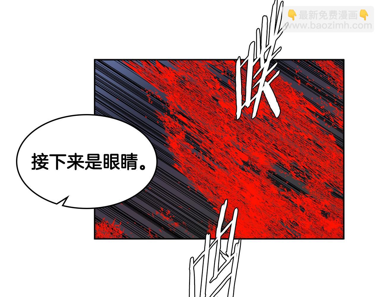🍶次元雇佣兵 第2季第12话 为人 第27页