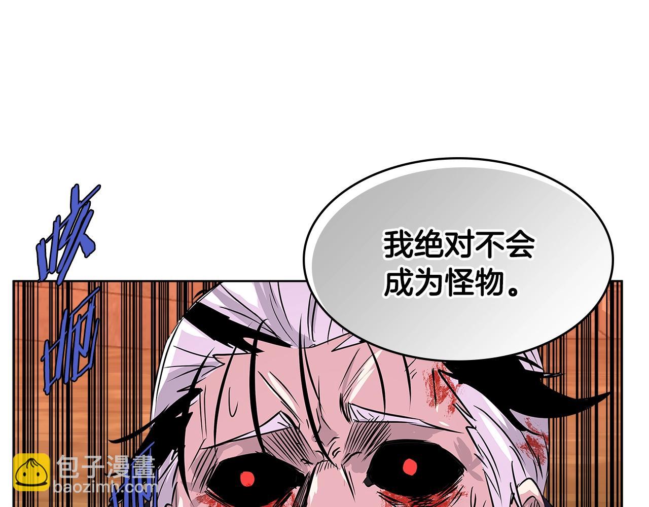 🍶次元雇佣兵 第2季第12话 为人 第31页