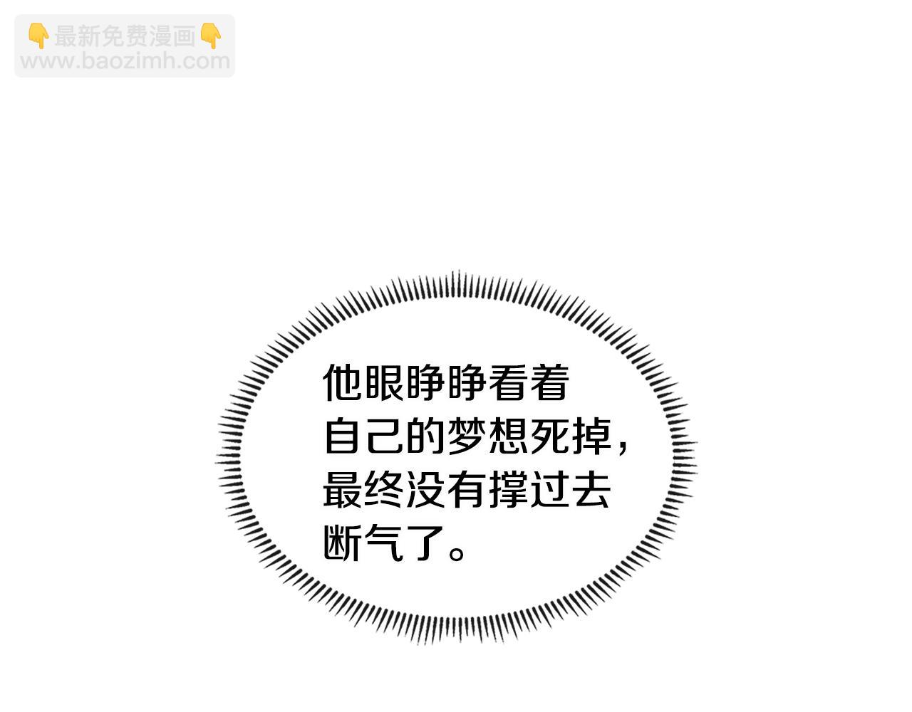 🍶次元雇佣兵 第2季第12话 为人 第41页