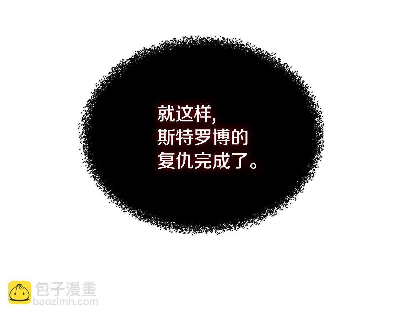 🍶次元雇佣兵 第2季第12话 为人 第43页