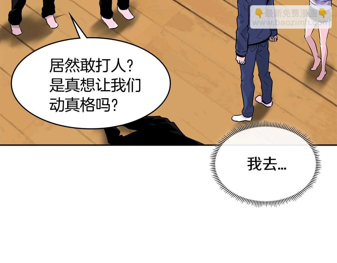 🍶次元雇佣兵 第2季第14话 搞定 第22页