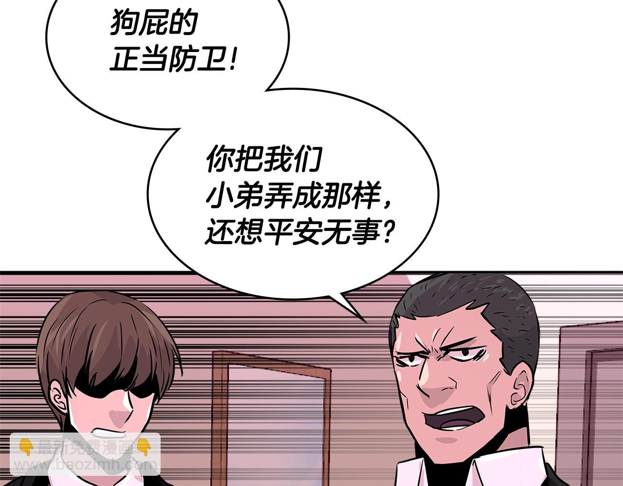 🍶次元雇佣兵 第2季第14话 搞定 第27页