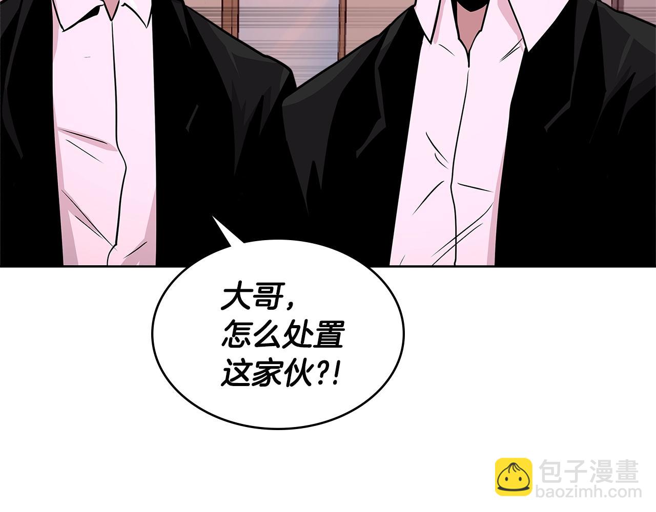 🍶次元雇佣兵 第2季第14话 搞定 第28页