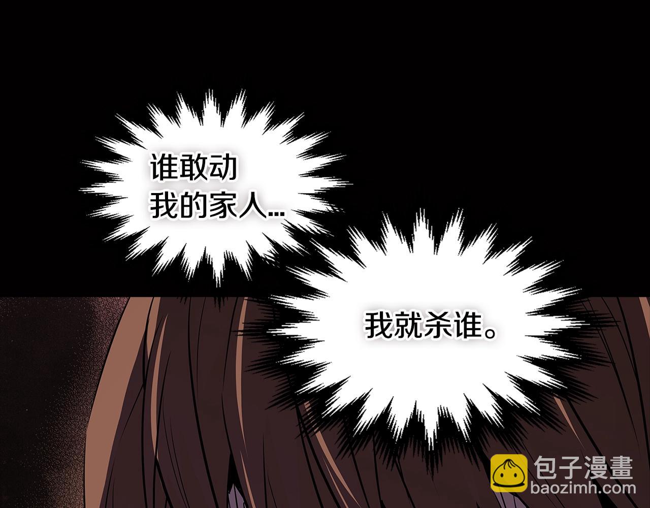 🍶次元雇佣兵 第2季第14话 搞定 第33页