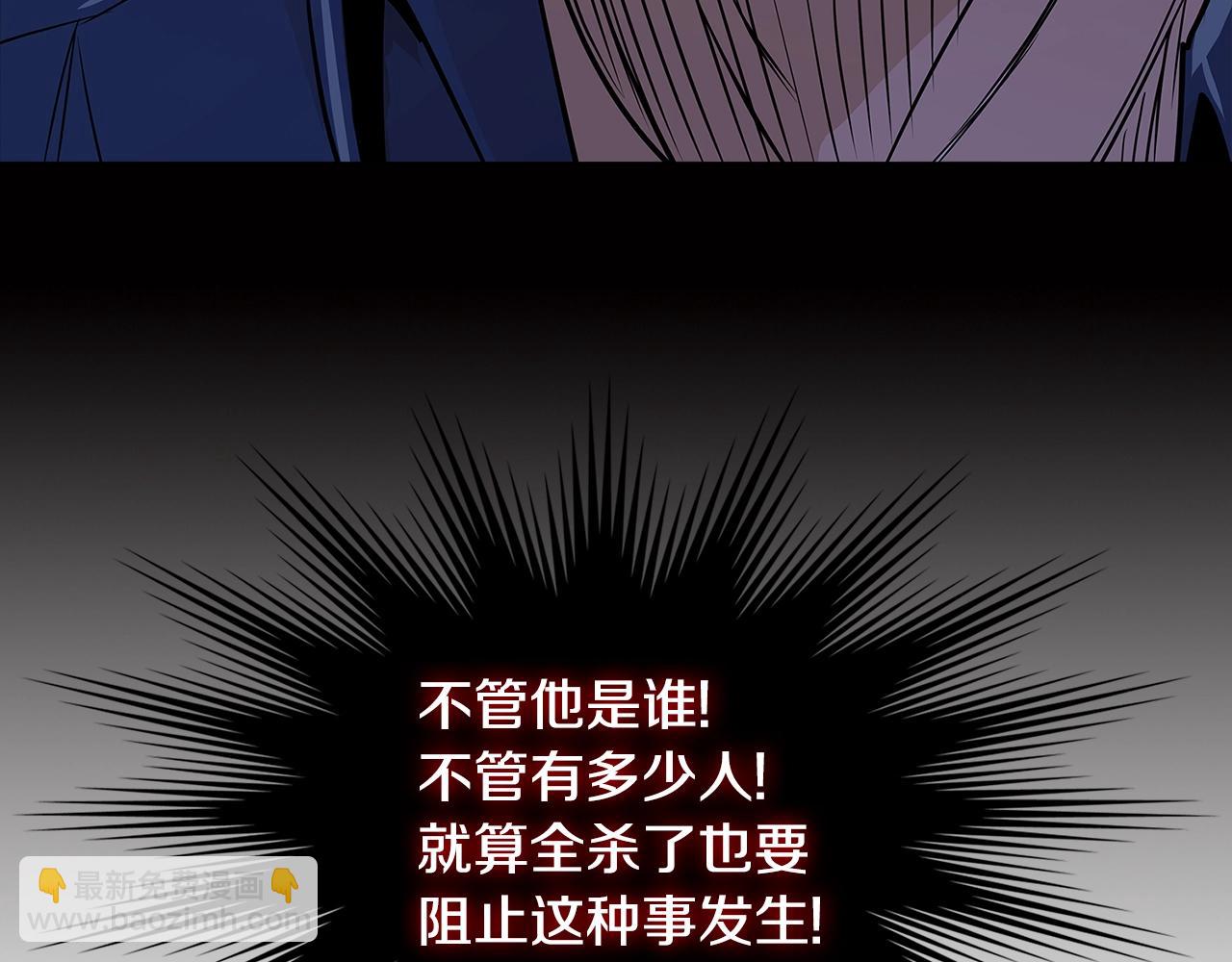 🍶次元雇佣兵 第2季第14话 搞定 第35页