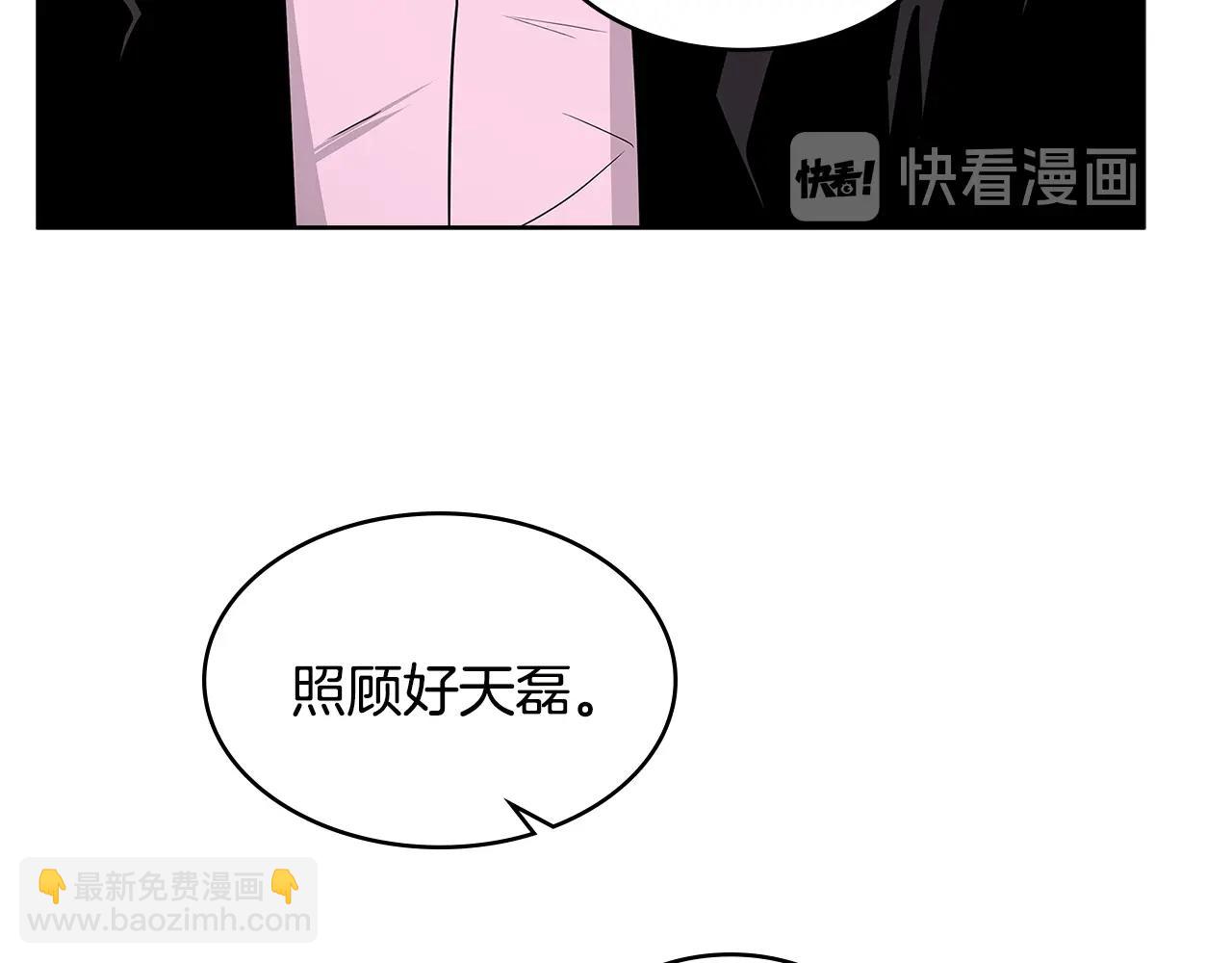 🍶次元雇佣兵 第2季第14话 搞定 第38页
