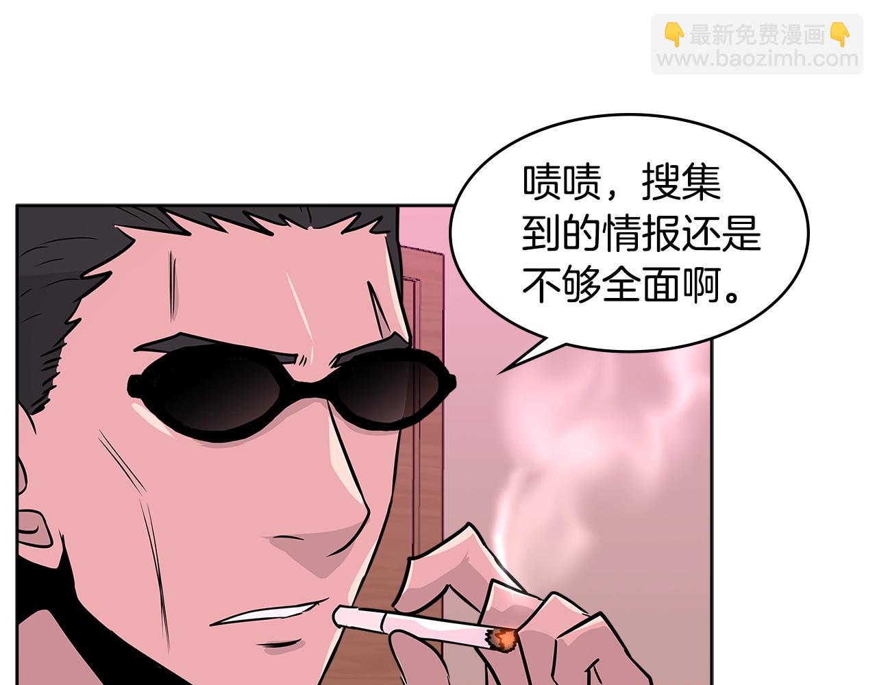 🍶次元雇佣兵 第2季第14话 搞定 第42页