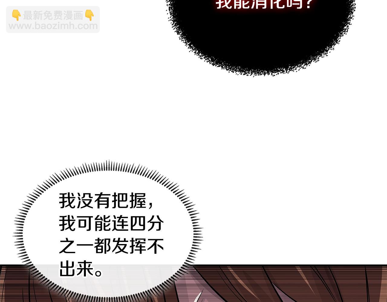 🍶次元雇佣兵 第2季第14话 搞定 第49页