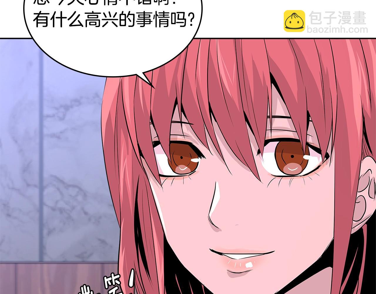 🍶次元雇佣兵 第2季第16话 中长期任务 第11页
