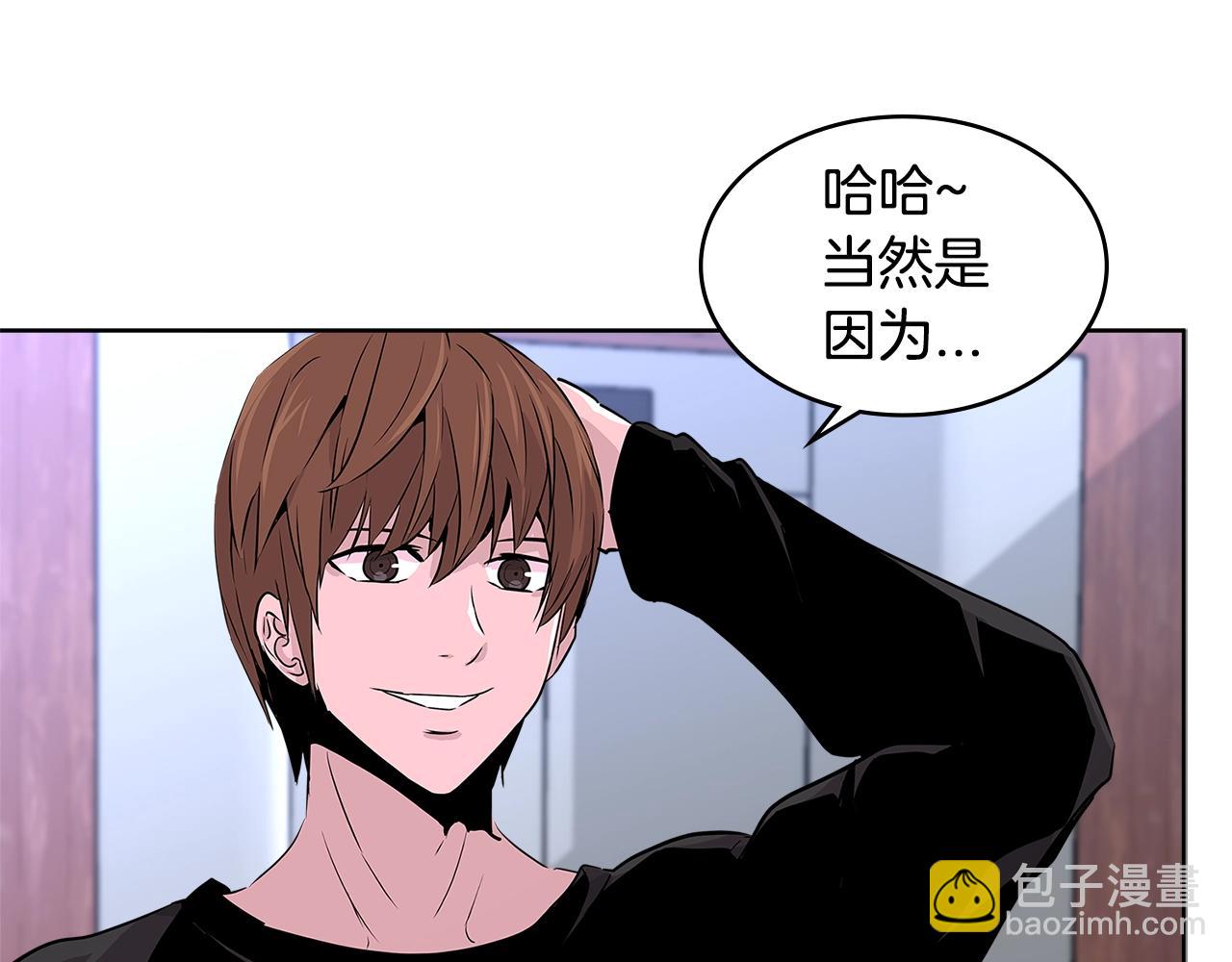 🍶次元雇佣兵 第2季第16话 中长期任务 第14页