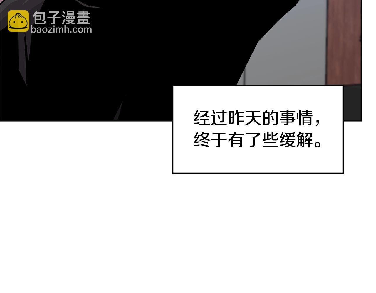 🍶次元雇佣兵 第2季第16话 中长期任务 第15页
