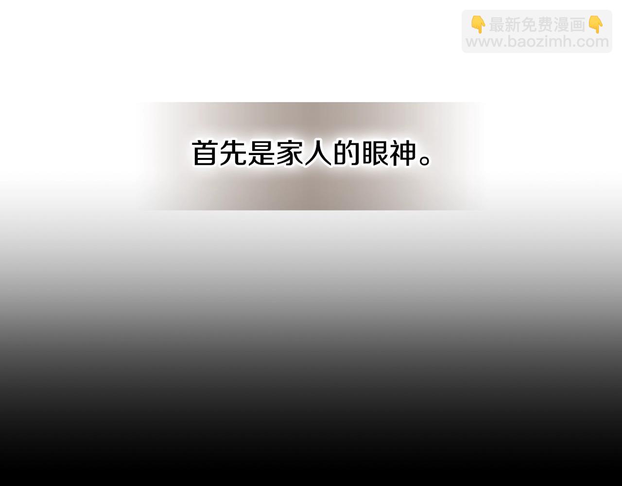 🍶次元雇佣兵 第2季第16话 中长期任务 第16页