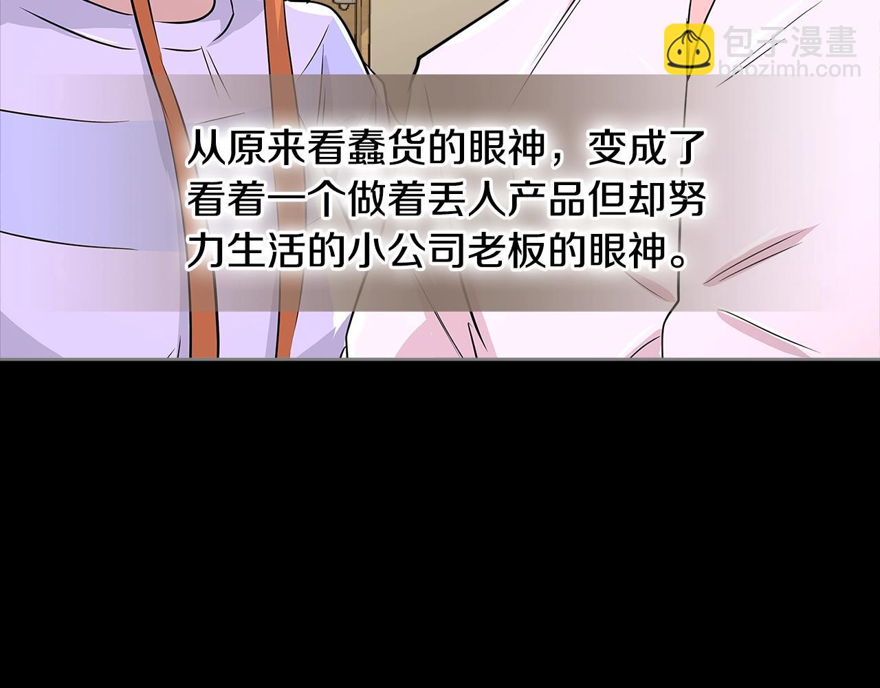 🍶次元雇佣兵 第2季第16话 中长期任务 第18页