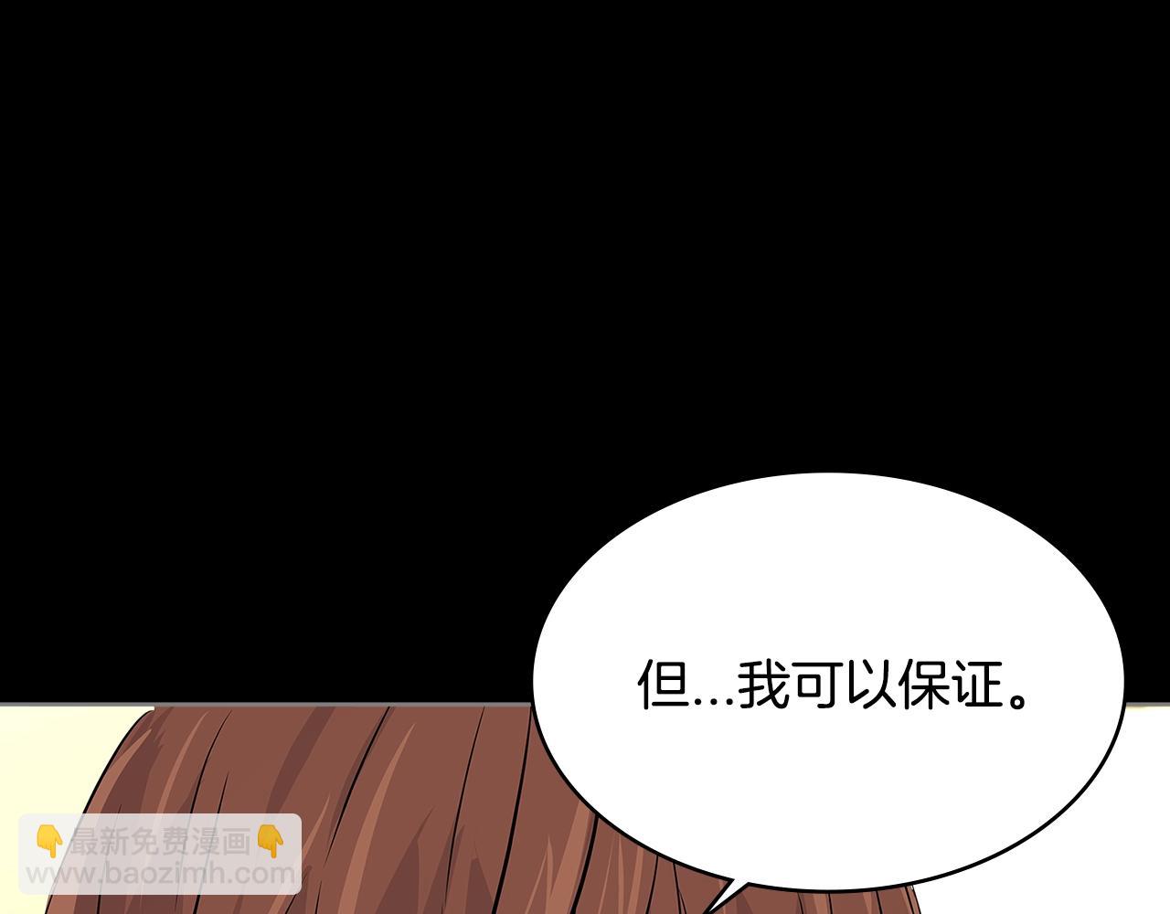🍶次元雇佣兵 第2季第16话 中长期任务 第21页