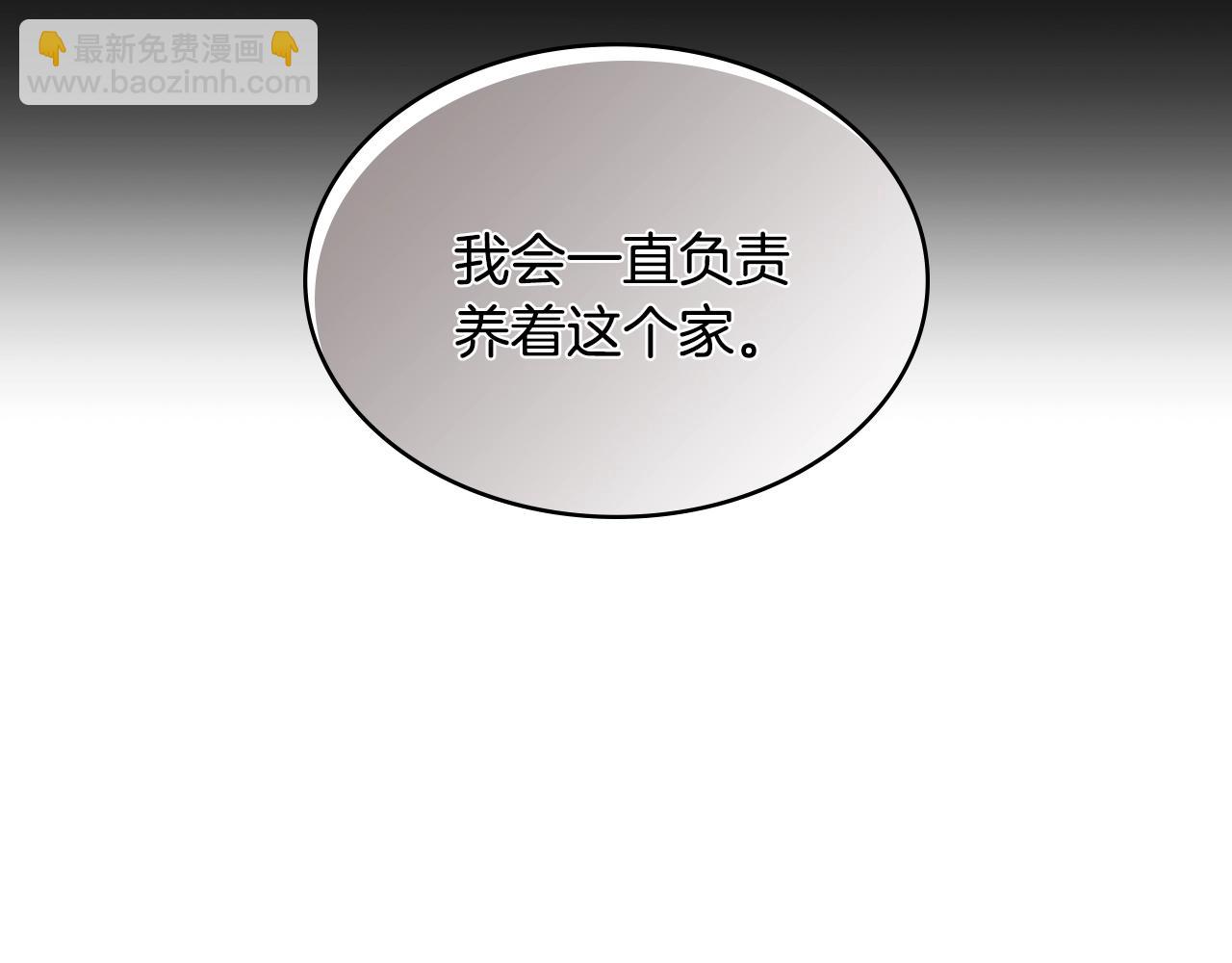 🍶次元雇佣兵 第2季第16话 中长期任务 第24页