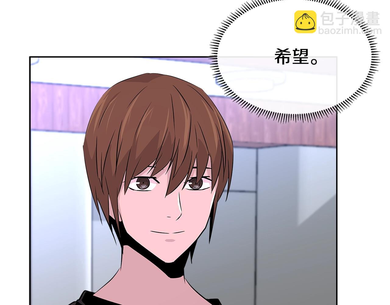 🍶次元雇佣兵 第2季第16话 中长期任务 第27页