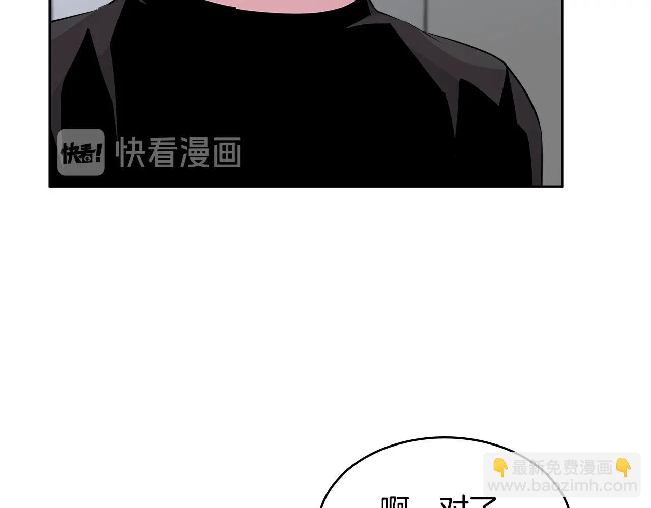 🍶次元雇佣兵 第2季第16话 中长期任务 第28页