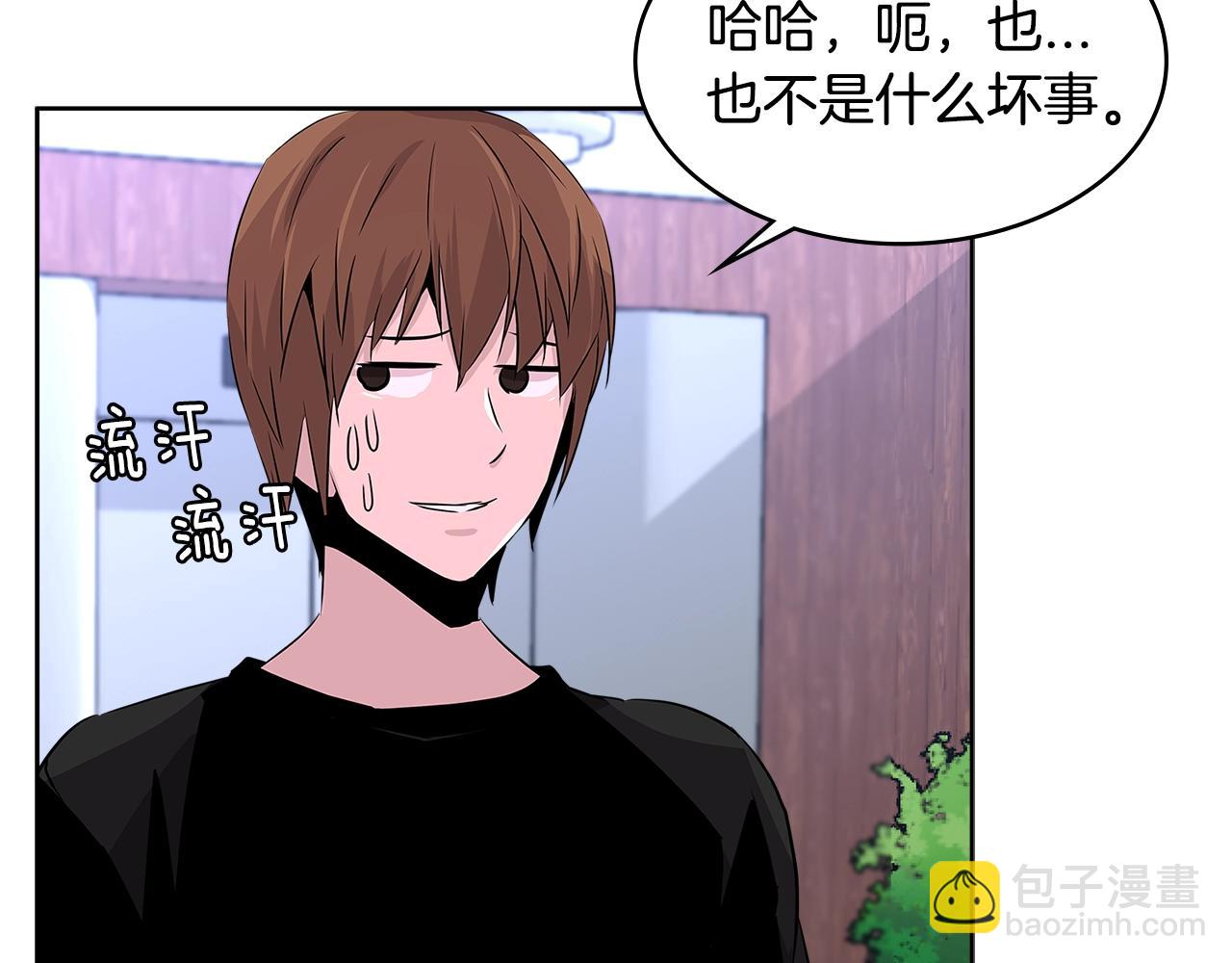 🍶次元雇佣兵 第2季第16话 中长期任务 第31页