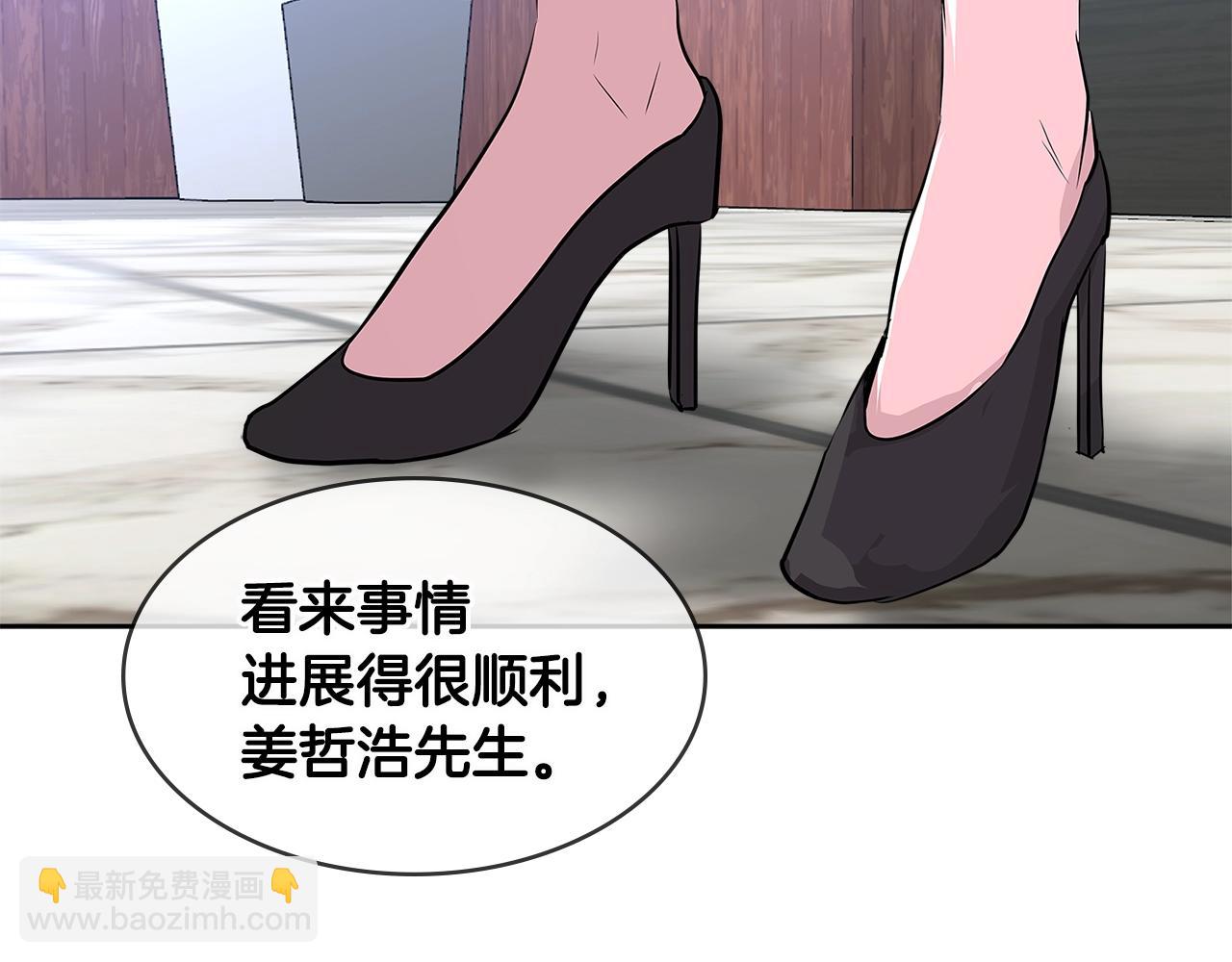 🍶次元雇佣兵 第2季第16话 中长期任务 第34页