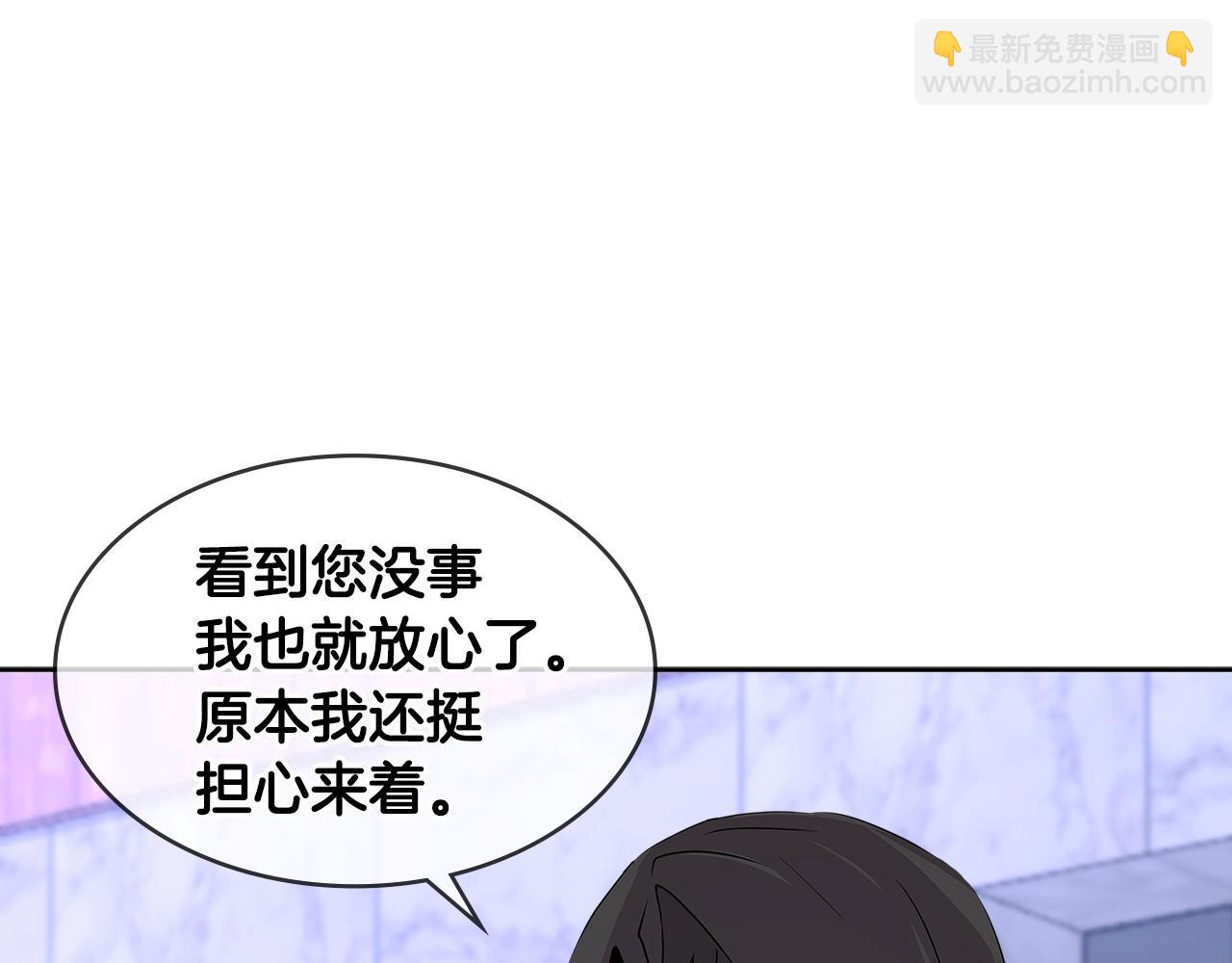 🍶次元雇佣兵 第2季第16话 中长期任务 第35页