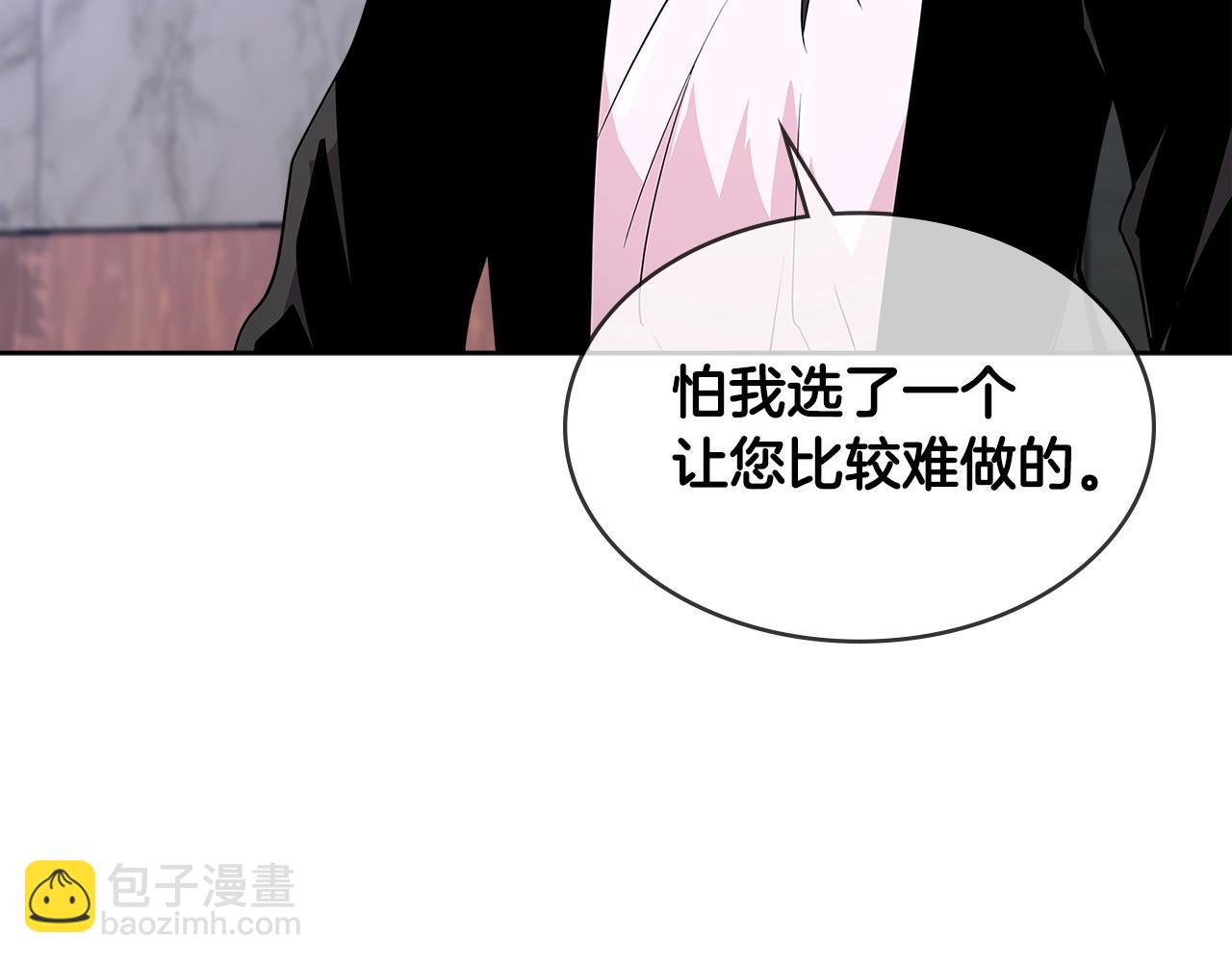 🍶次元雇佣兵 第2季第16话 中长期任务 第37页
