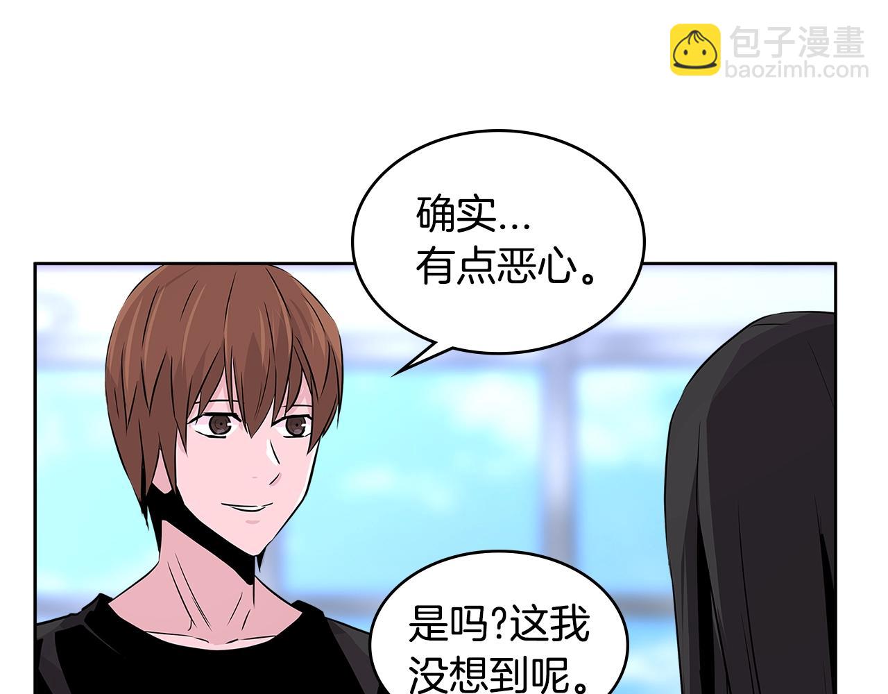 🍶次元雇佣兵 第2季第16话 中长期任务 第39页