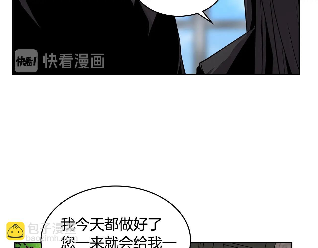 🍶次元雇佣兵 第2季第16话 中长期任务 第40页