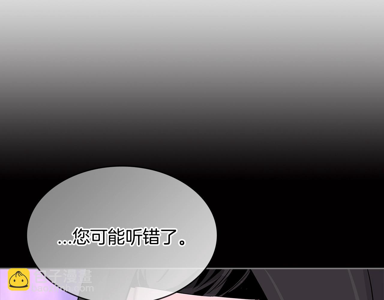 🍶次元雇佣兵 第2季第16话 中长期任务 第43页