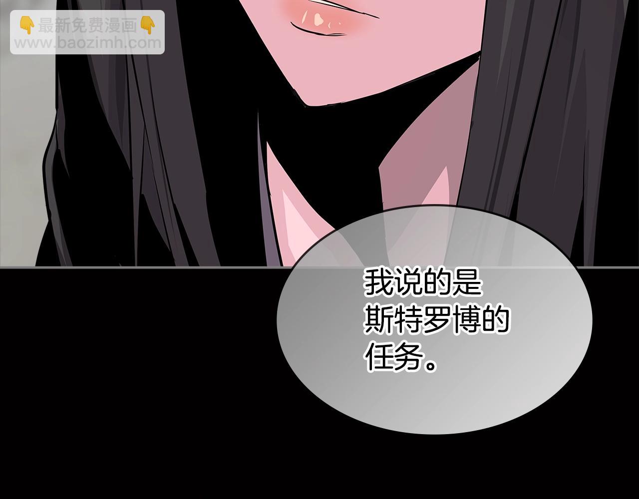 🍶次元雇佣兵 第2季第16话 中长期任务 第45页