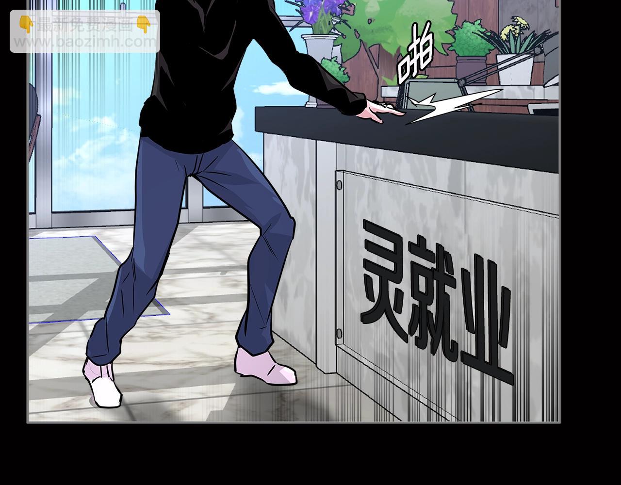 🍶次元雇佣兵 第2季第16话 中长期任务 第49页