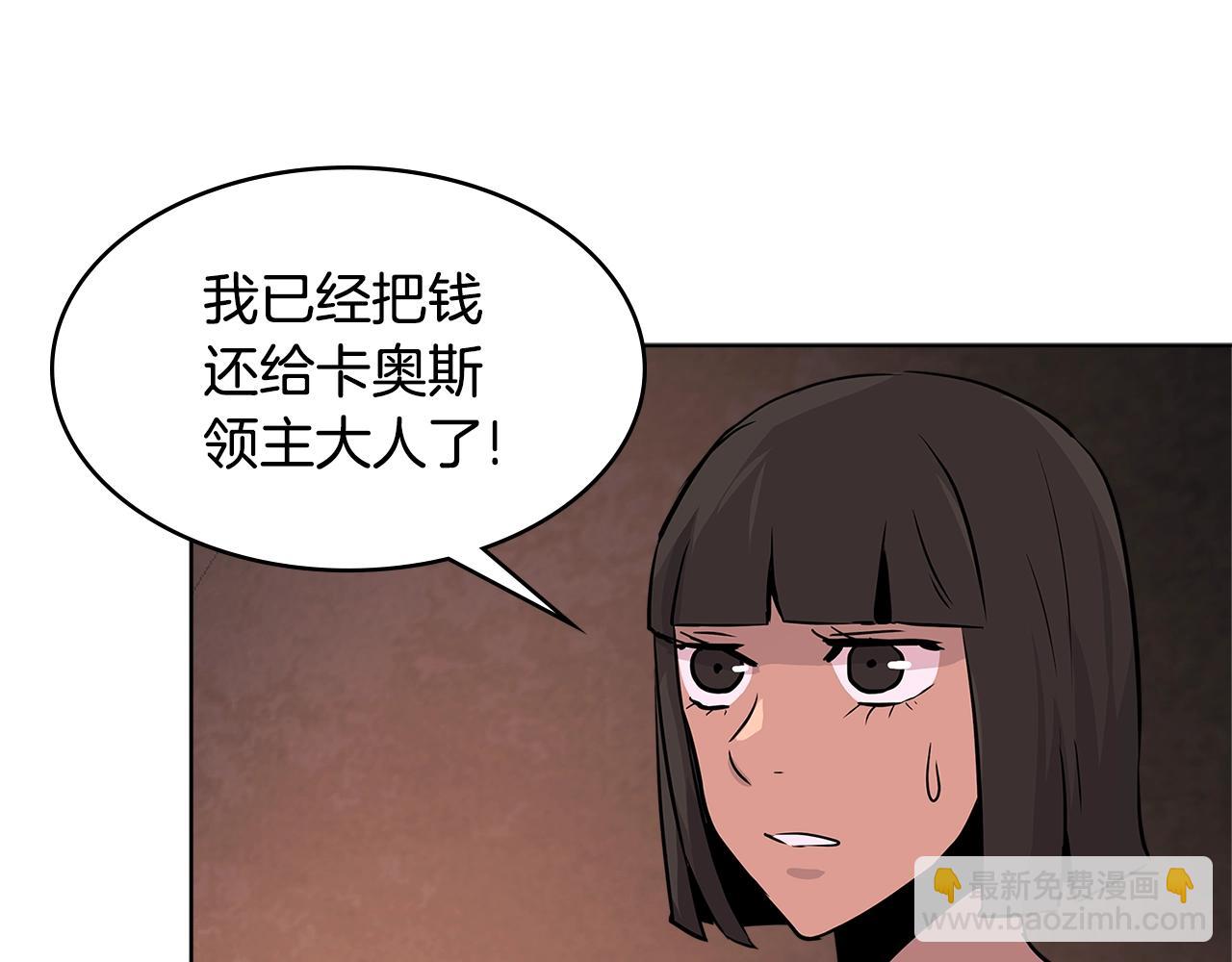 🍶次元雇佣兵 第2季第18话 征用 第17页