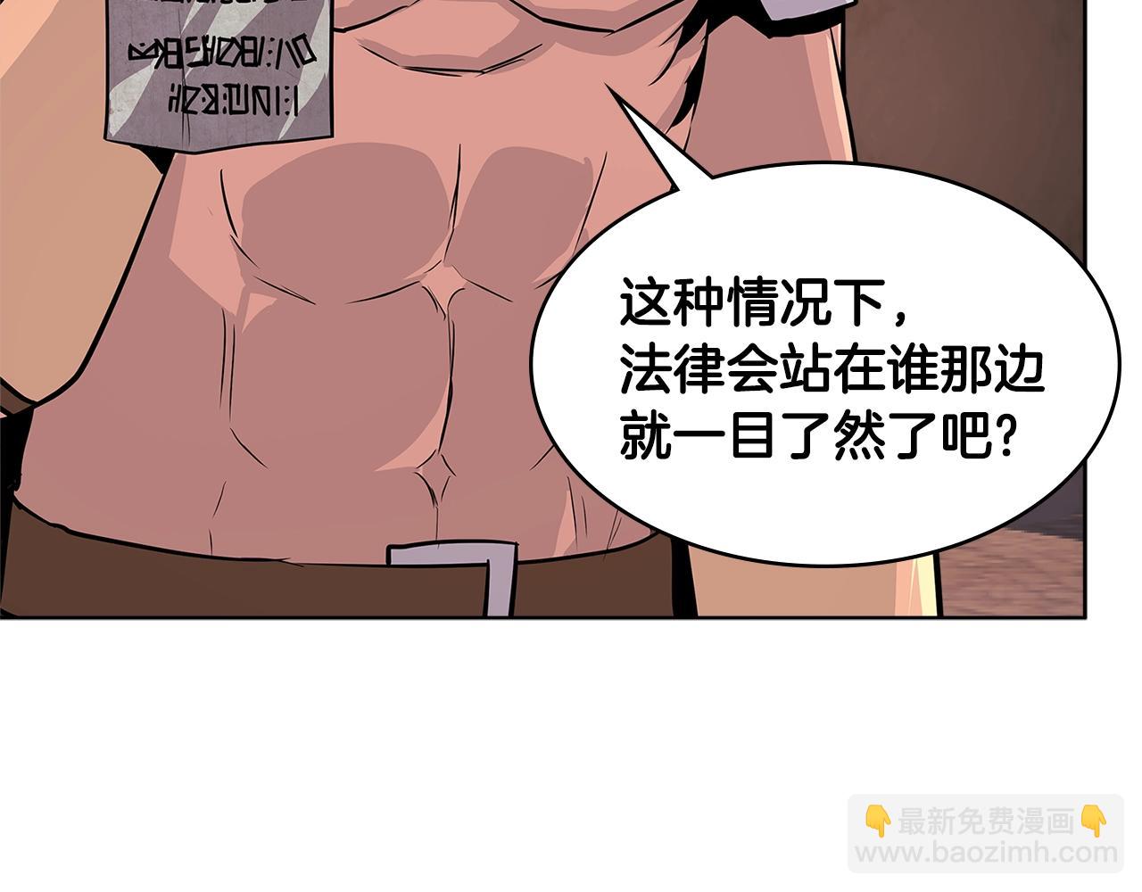🍶次元雇佣兵 第2季第18话 征用 第23页