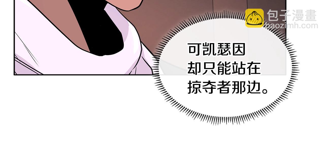 🍶次元雇佣兵 第2季第18话 征用 第27页