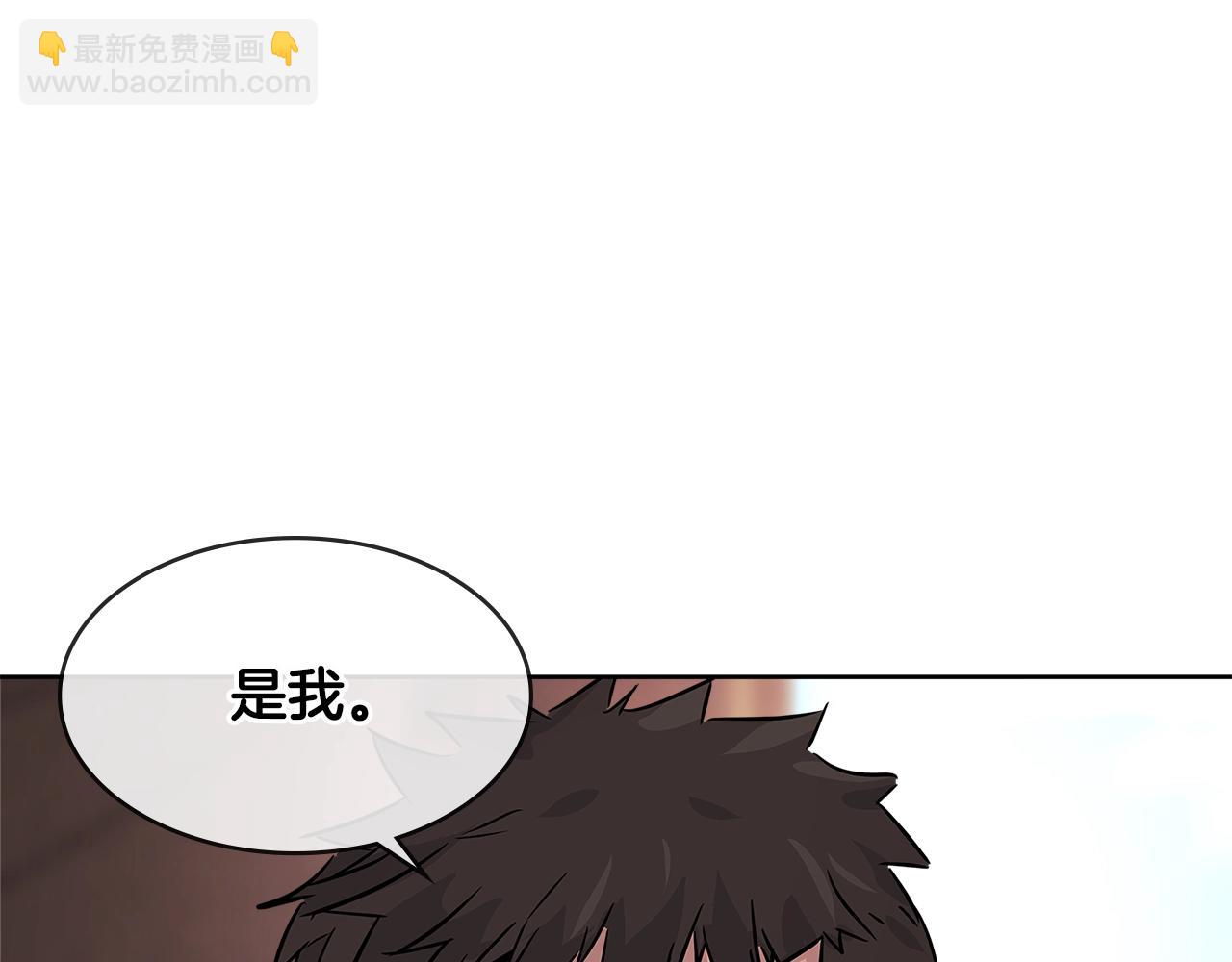 🍶次元雇佣兵 第2季第18话 征用 第3页
