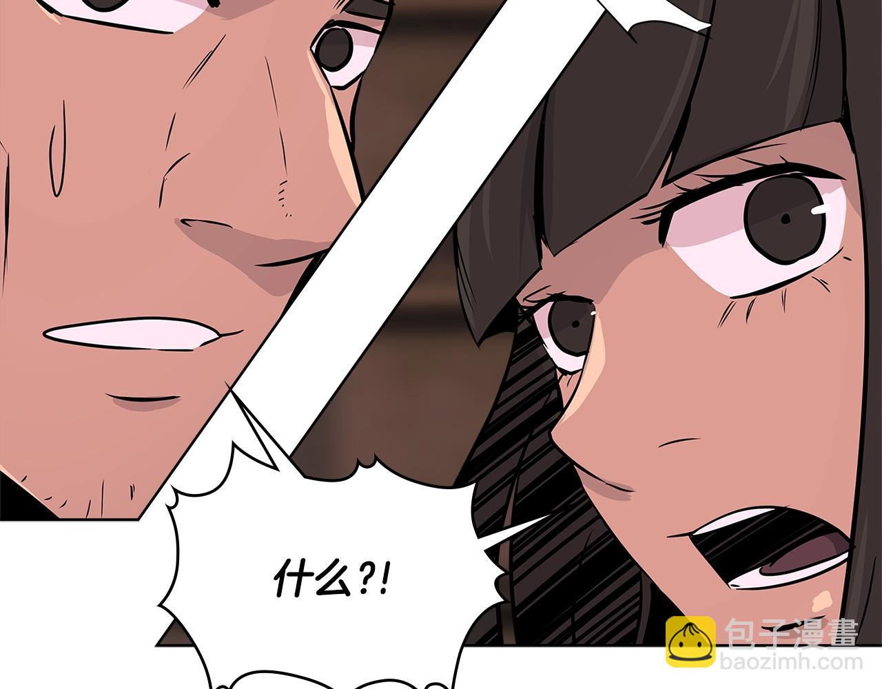 🍶次元雇佣兵 第2季第18话 征用 第35页