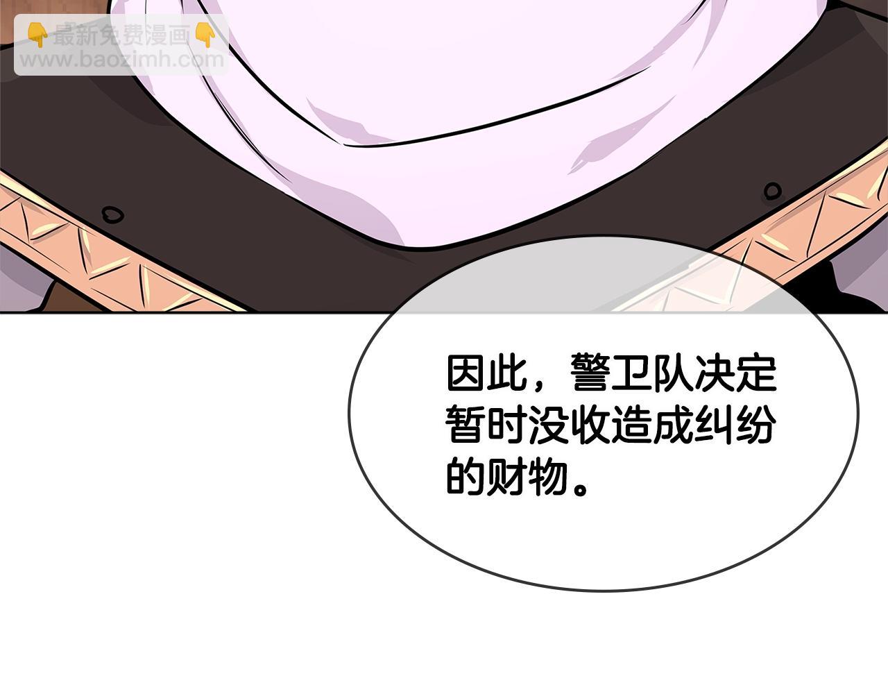 🍶次元雇佣兵 第2季第18话 征用 第38页