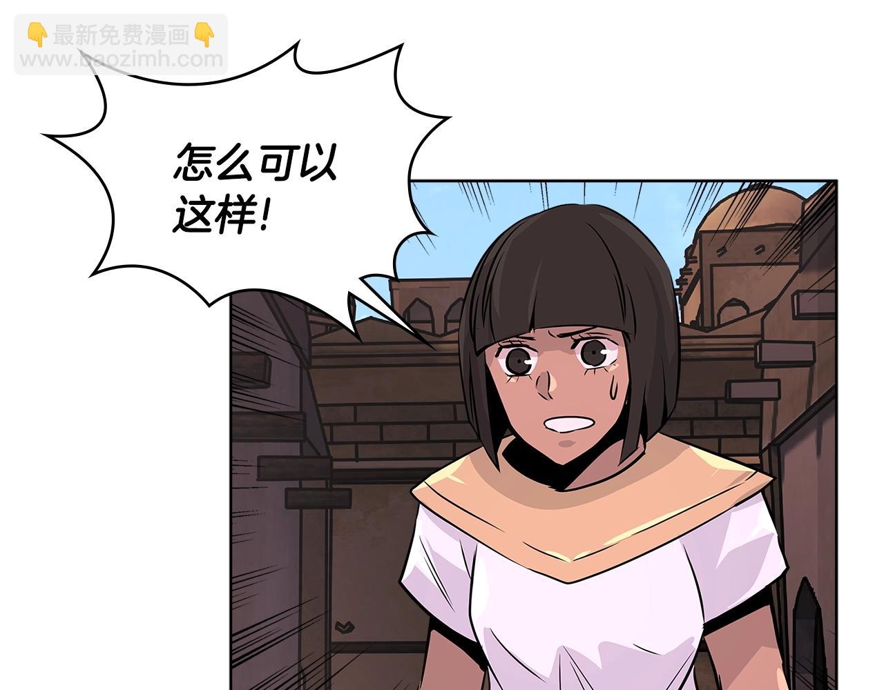 🍶次元雇佣兵 第2季第18话 征用 第40页