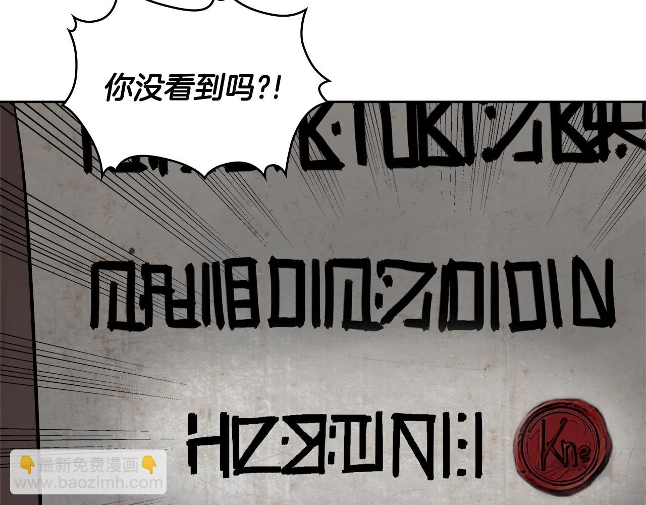 🍶次元雇佣兵 第2季第18话 征用 第43页