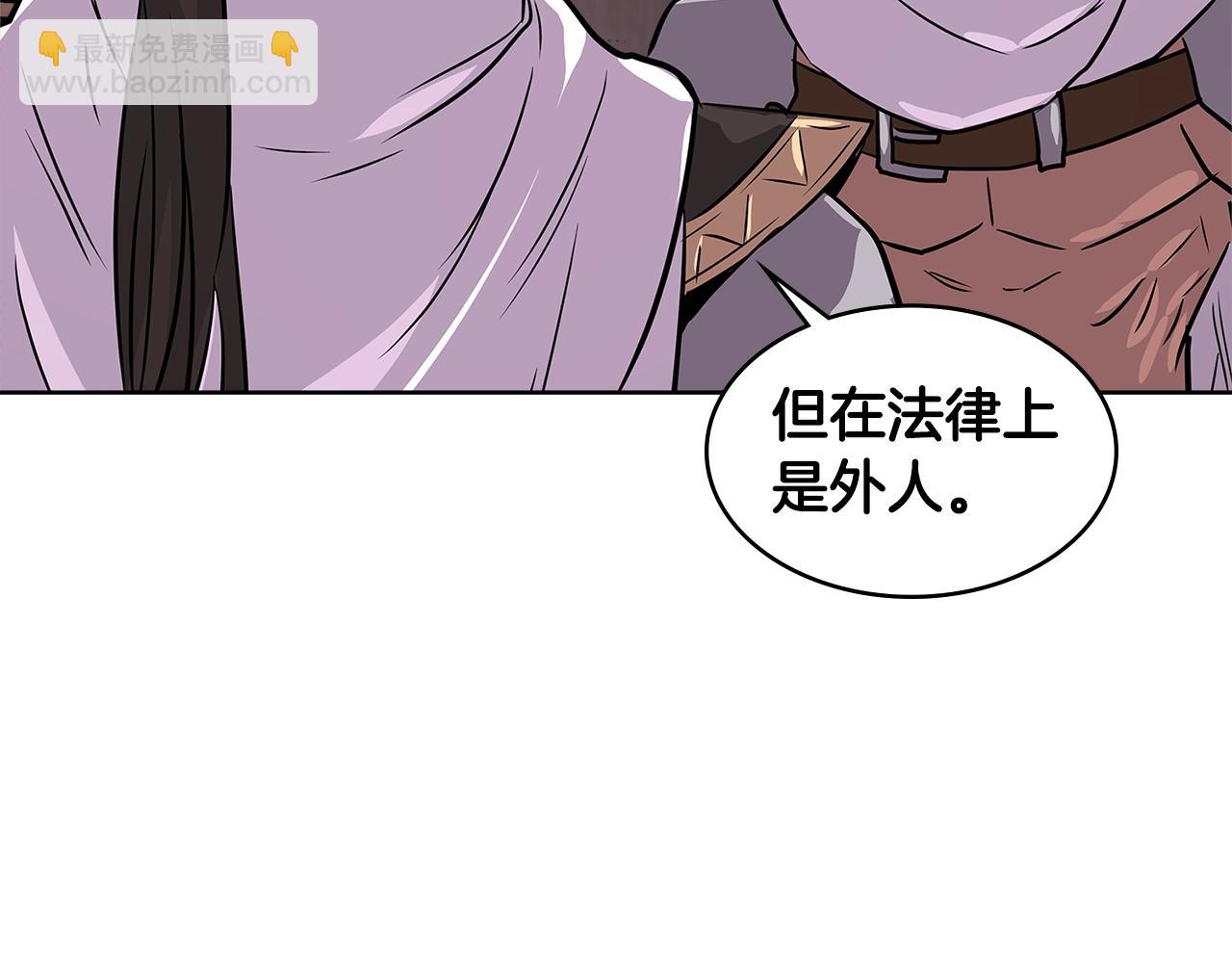 🍶次元雇佣兵 第2季第18话 征用 第47页